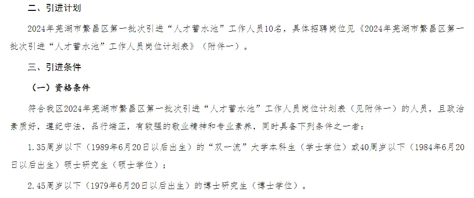 2024年怀宁县事业单位公开招聘工作人员公告