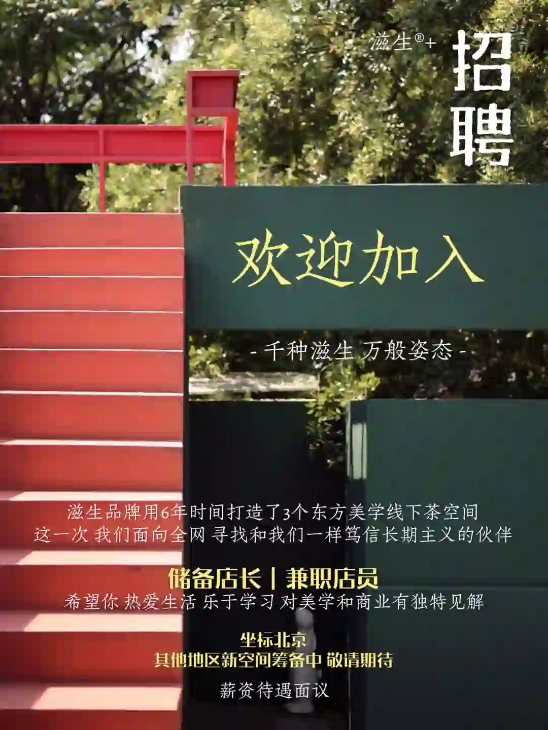 招聘｜我们还需要几位兼职的伙伴，35+也友好