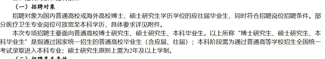 2024年襄阳保康县事业单位专项公开招聘急需