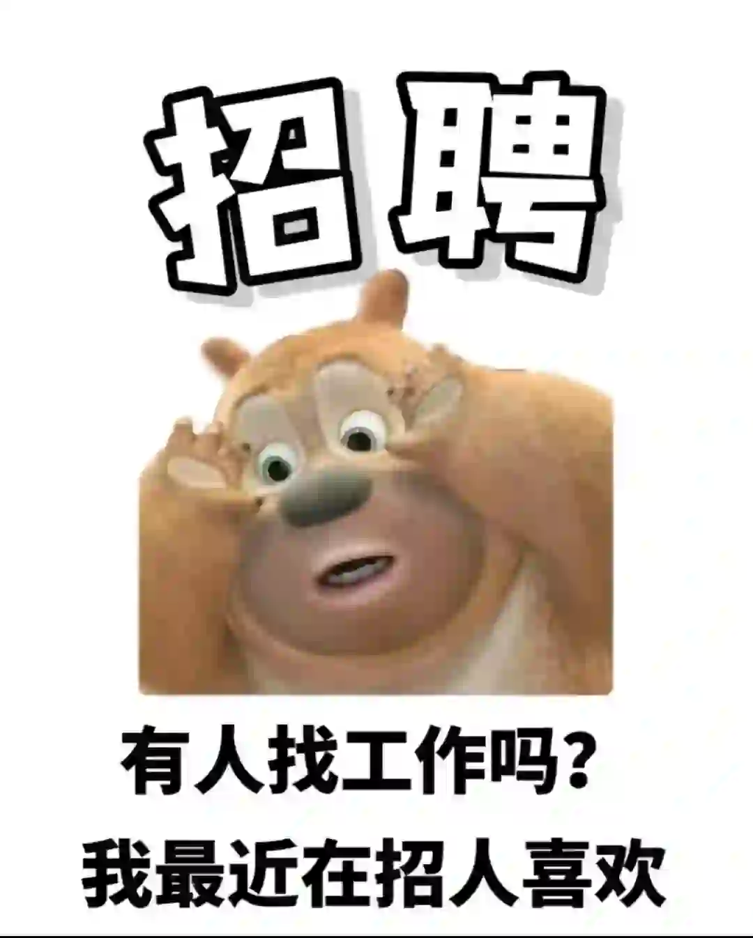 天心区铁道学院招聘