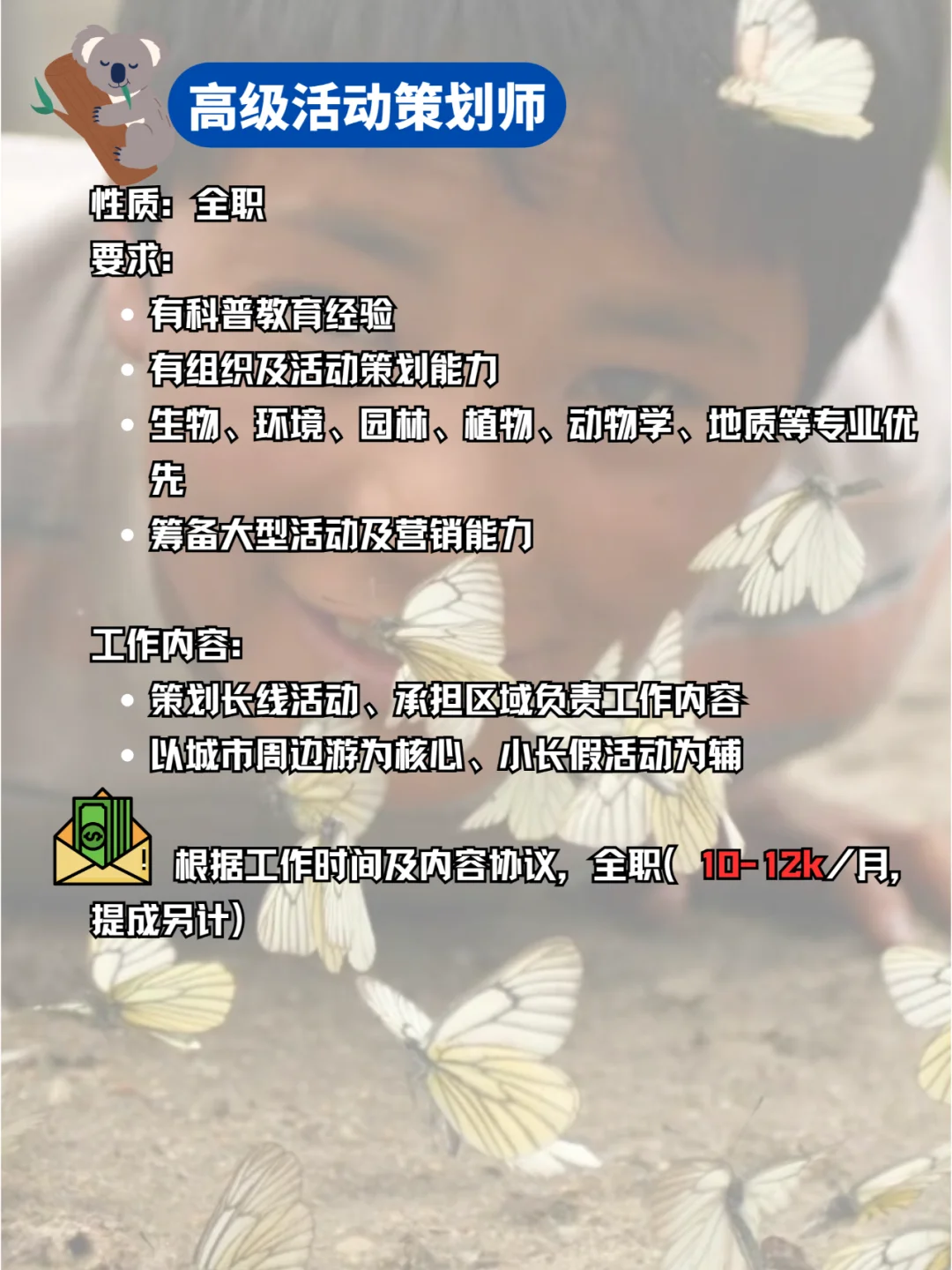 聘❣️我们来招实习生啦📍深圳|求职