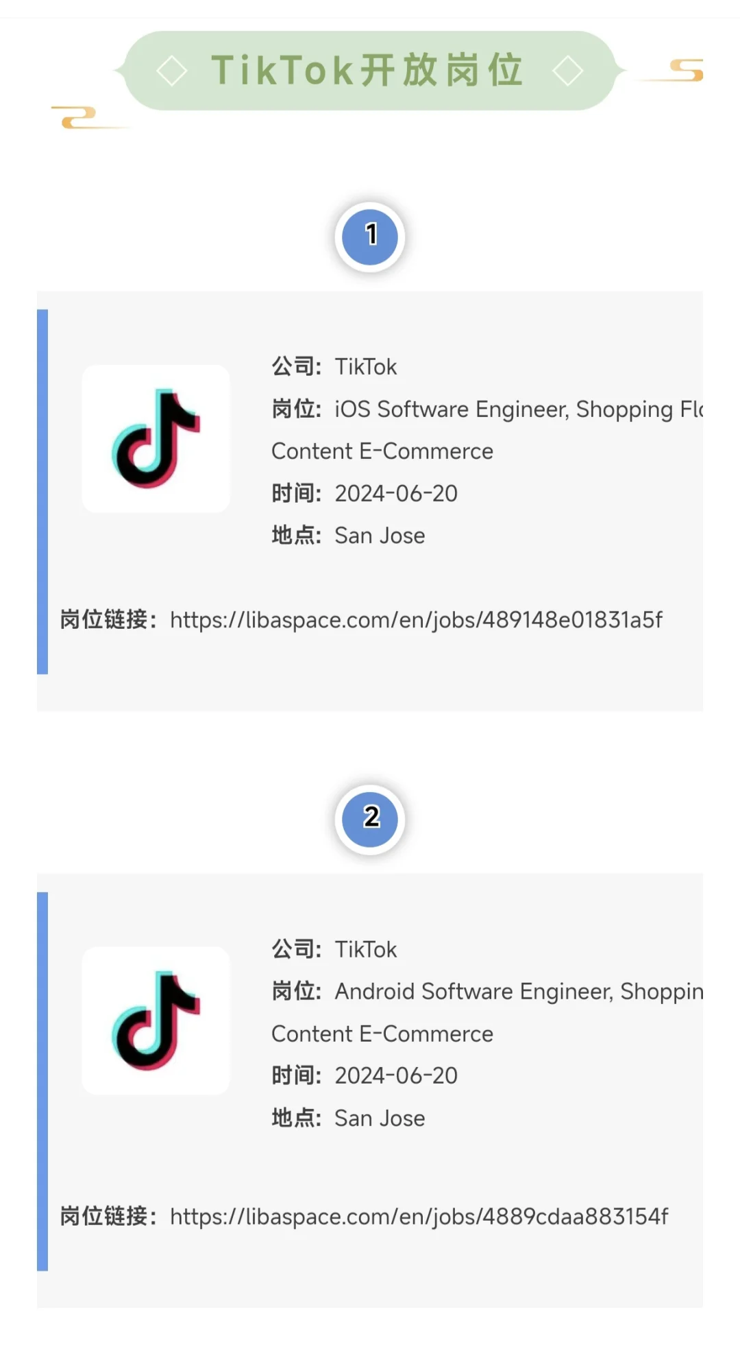 Microsoft急招，快来看看都有什么岗位吧！
