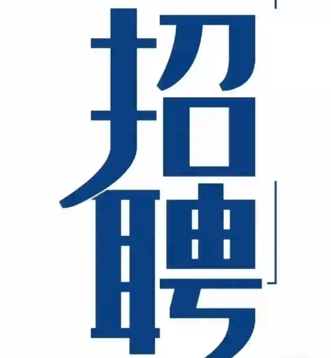 需要经理助理，周末双休