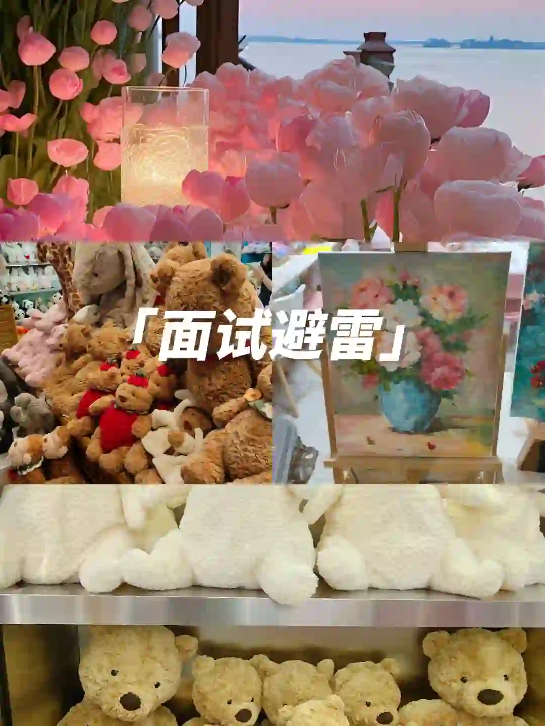 这是一个面试避雷贴（2）