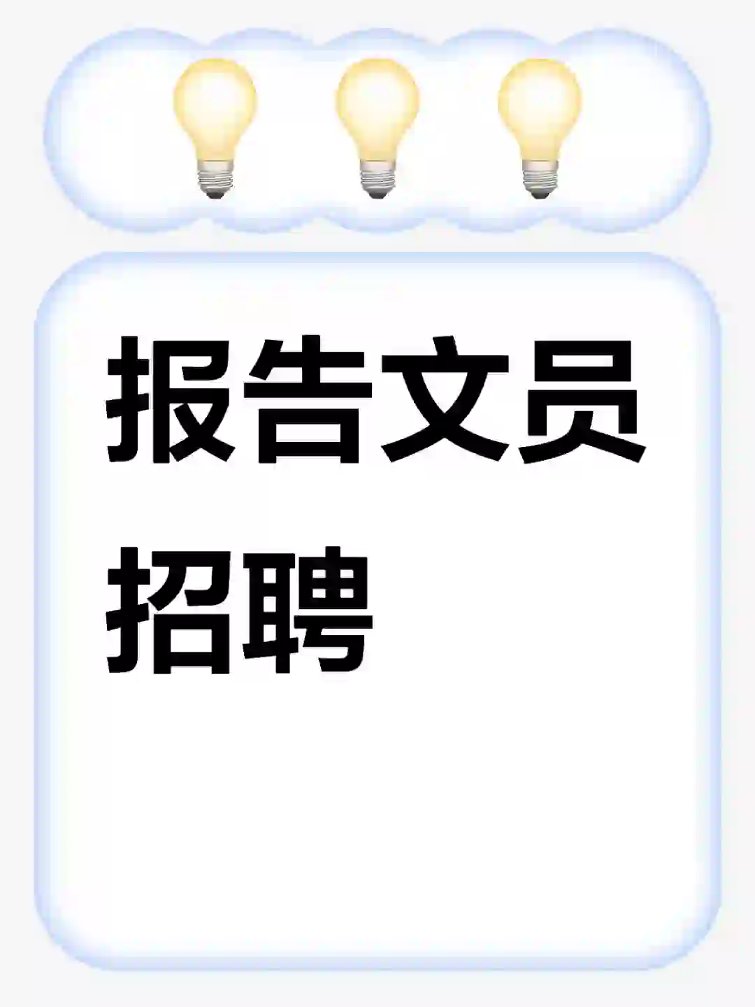 闵行浦江上市公司直签招聘报告文员（13+薪）