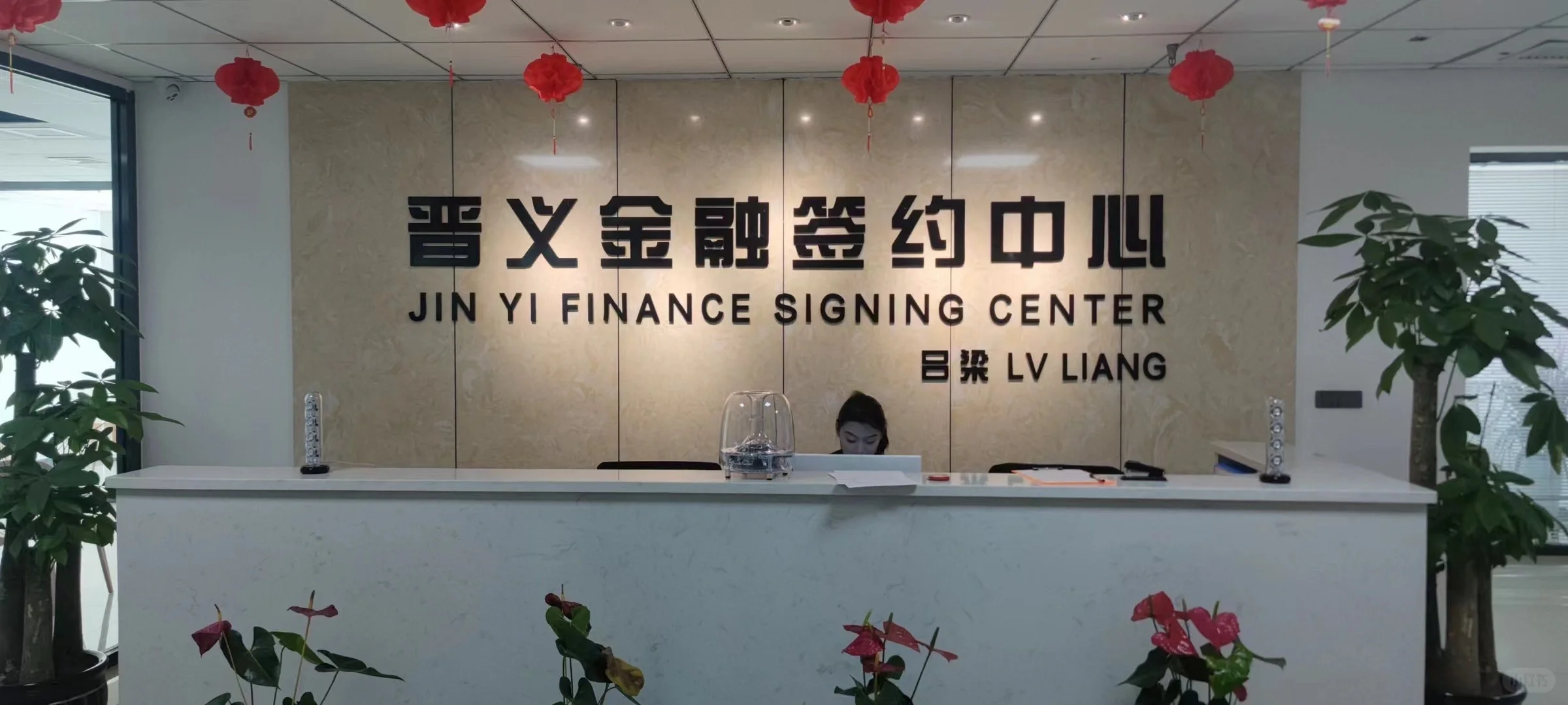 晋义金融中心招聘啦