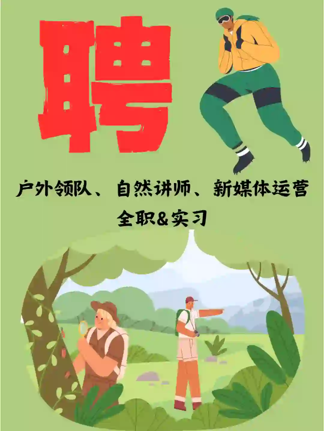 聘❣️我们来招实习生啦📍深圳|求职