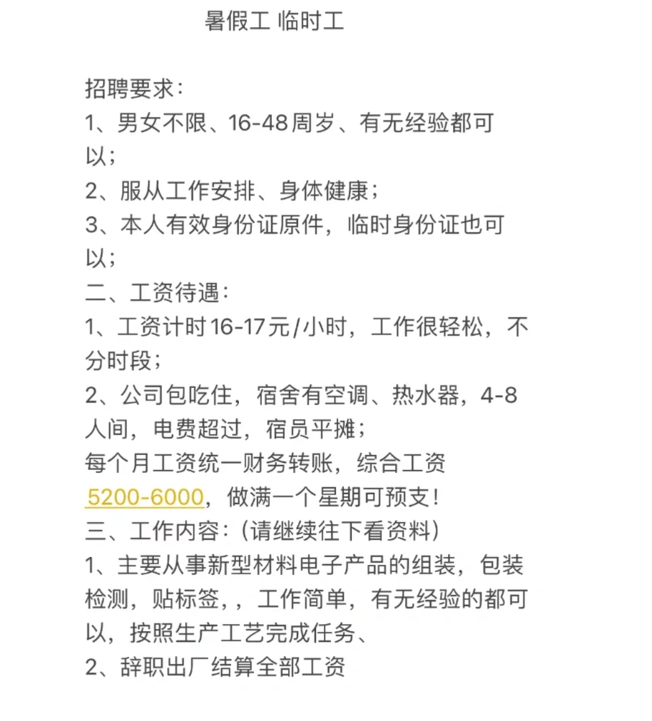 招聘啦 要招工作的看过来