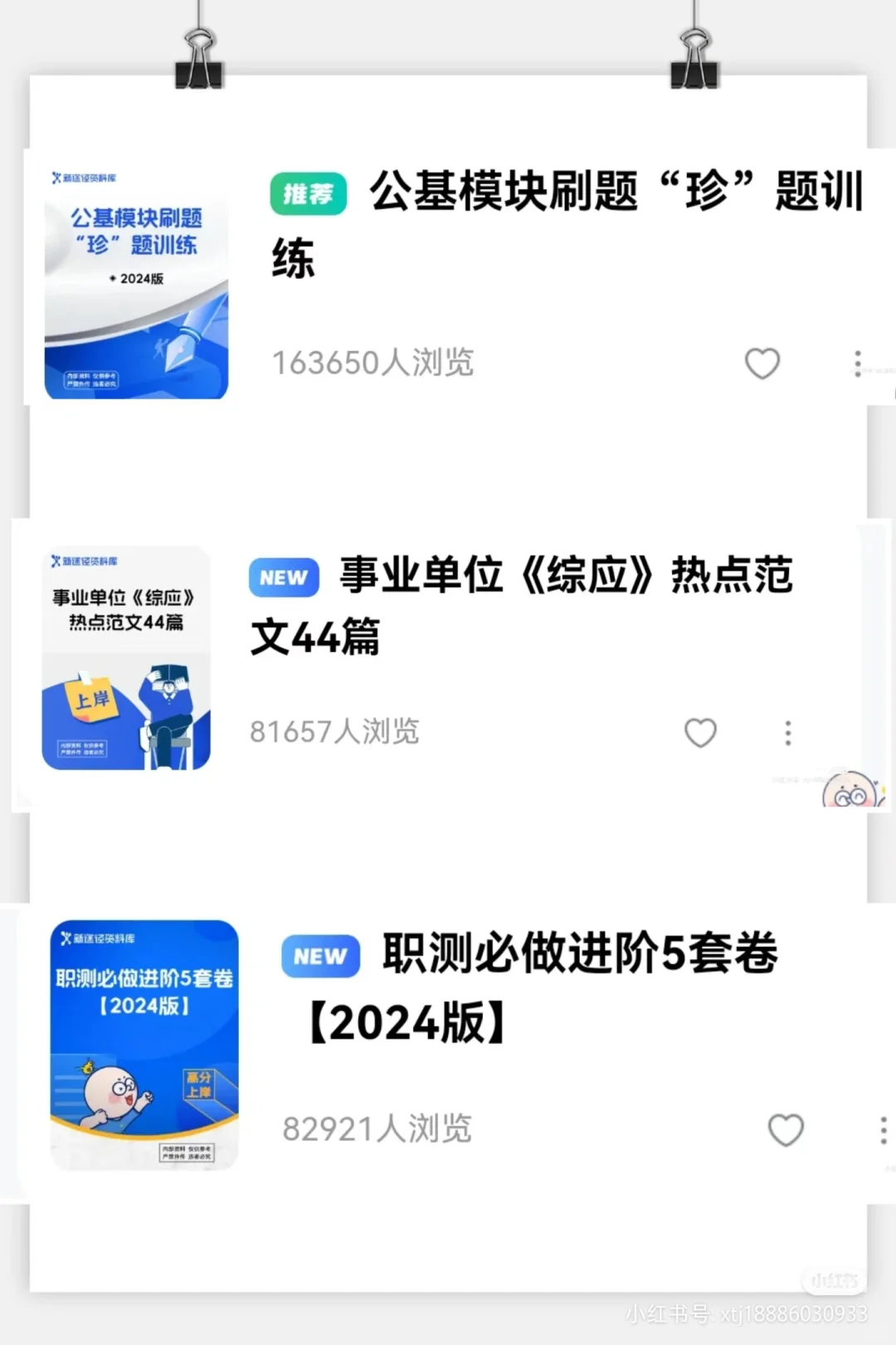 贵州水矿控股招聘38人，资料包无偿分享