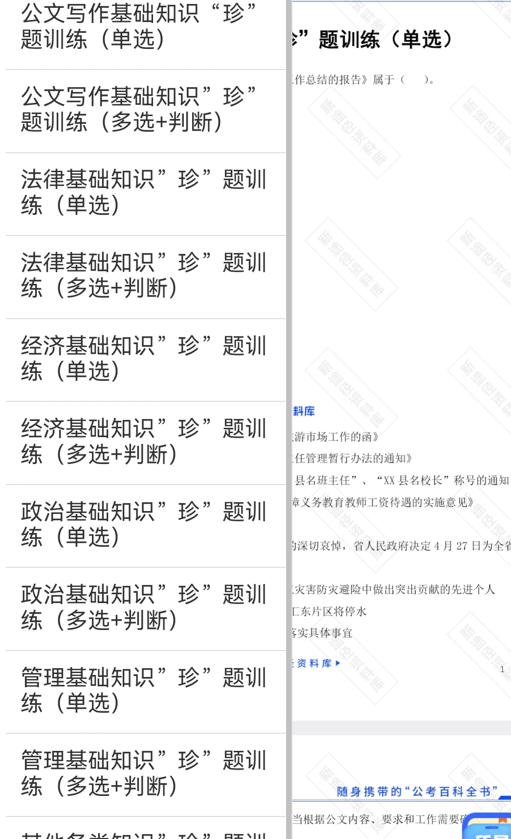 贵州水矿控股招聘38人，资料包无偿分享