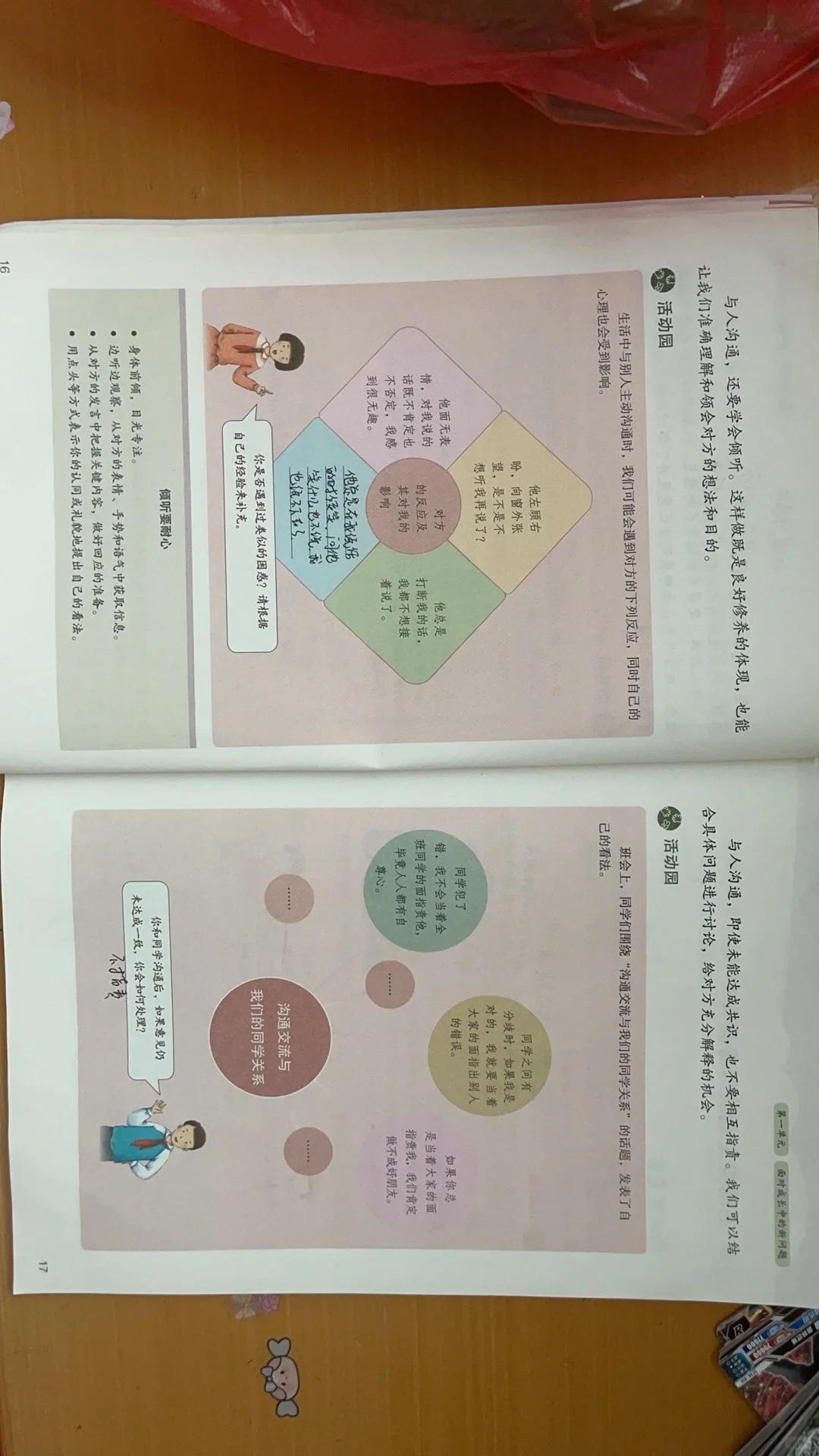 2024年邵东教师招聘面试 小学思品题目