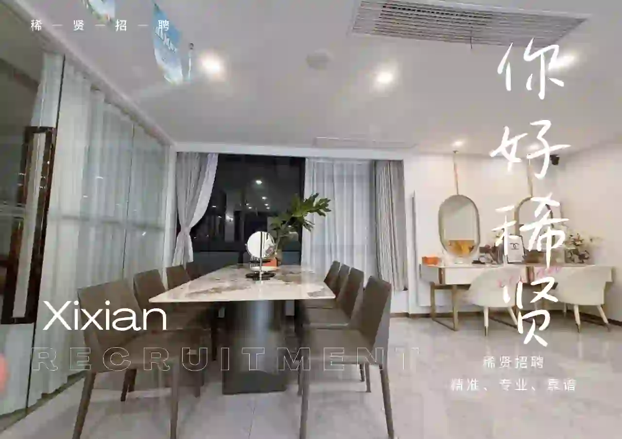 私藏！这家公司连锁店的多个岗位