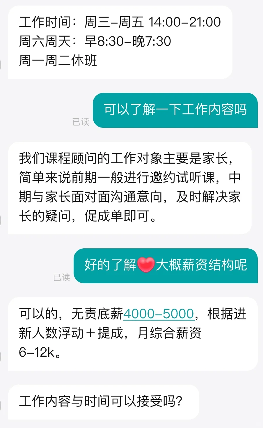 济南找工作又是翻招聘软件的一天