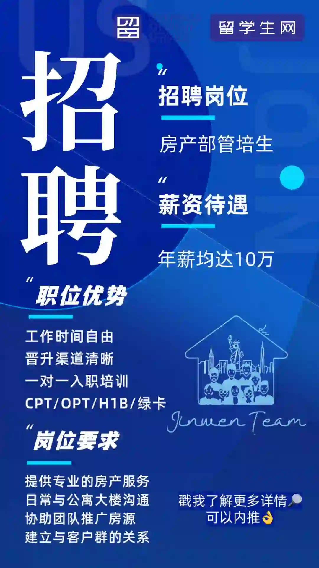 纽约招聘｜全职 兼职 暑期实习【可内推】