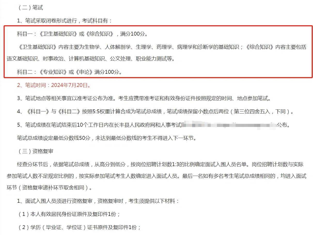 关注！合肥招聘编外人员46人！