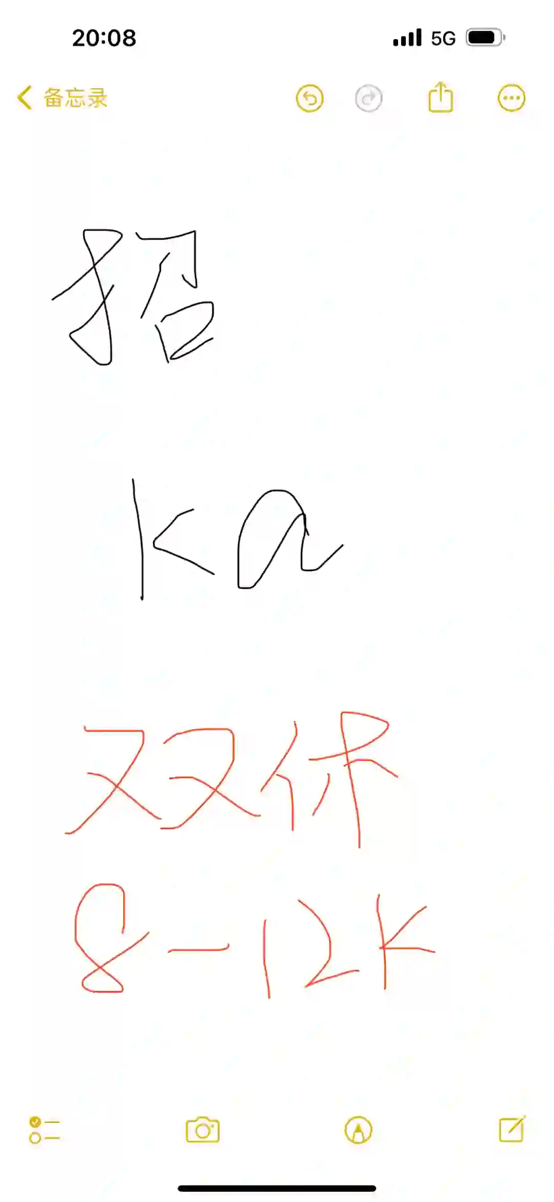 招双休 8-12K底薪的KA啦！ 广州&深圳都要！