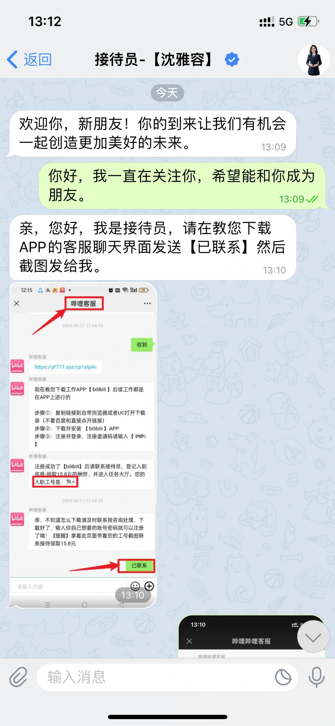 哔哩哔哩社会招聘是不是真的啊