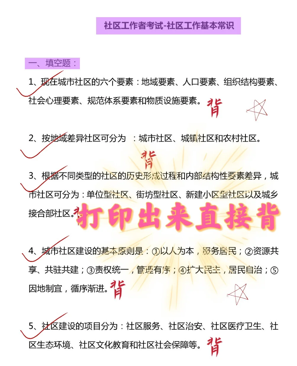 社区工作者招聘，小道消息来了快收藏……