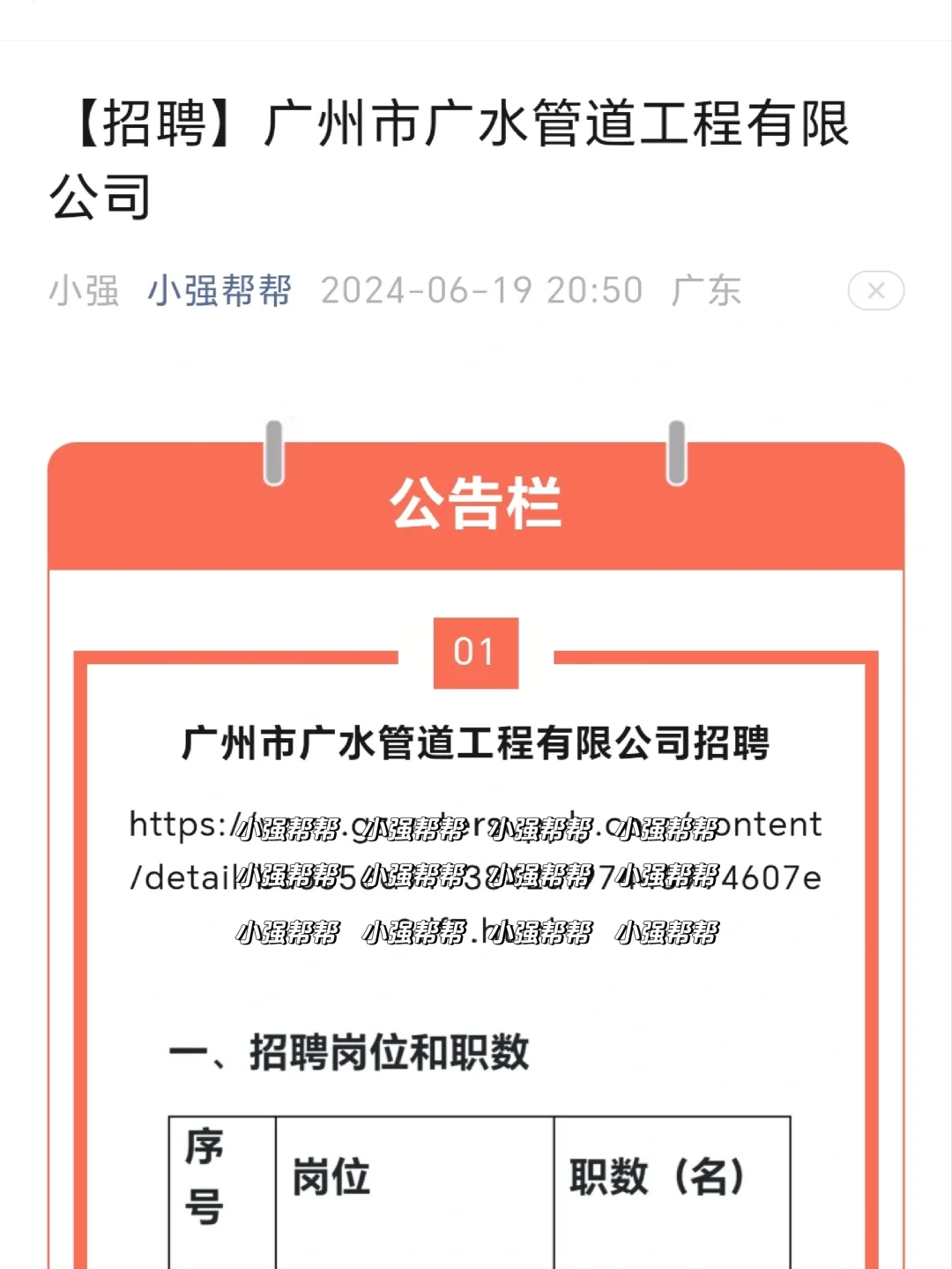 聘❗️市属国企控股企业