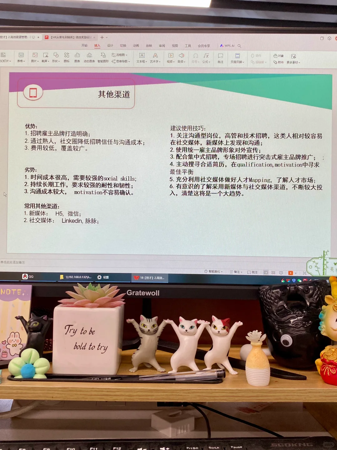 要是我在做招聘之前看到这篇笔记该多好‼️