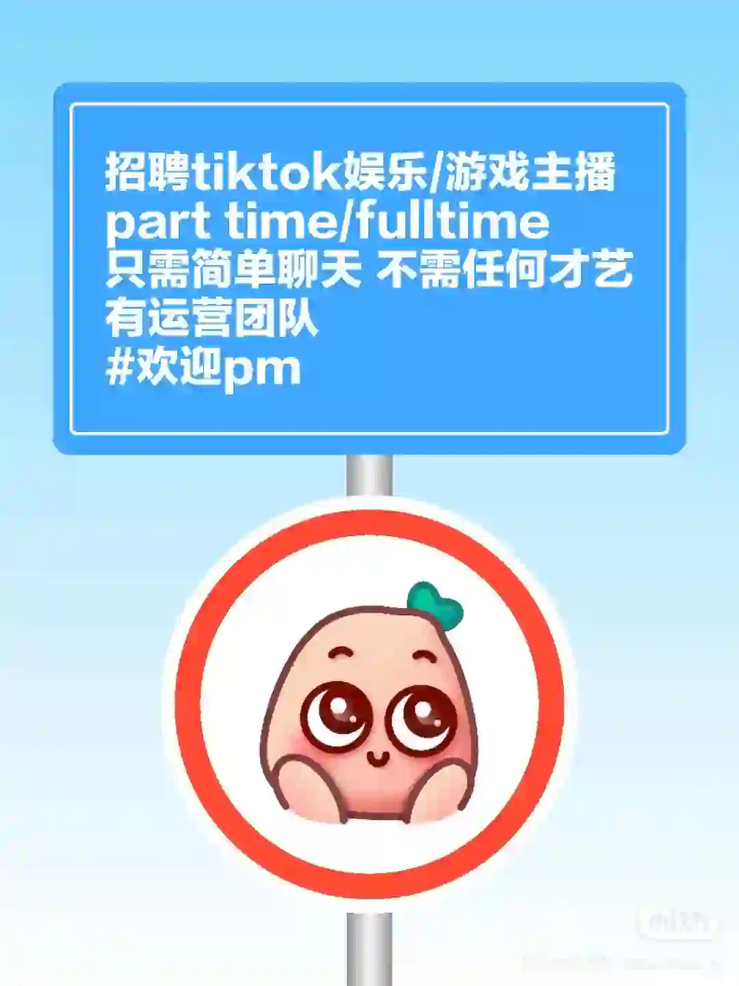 主播招聘🇲🇾