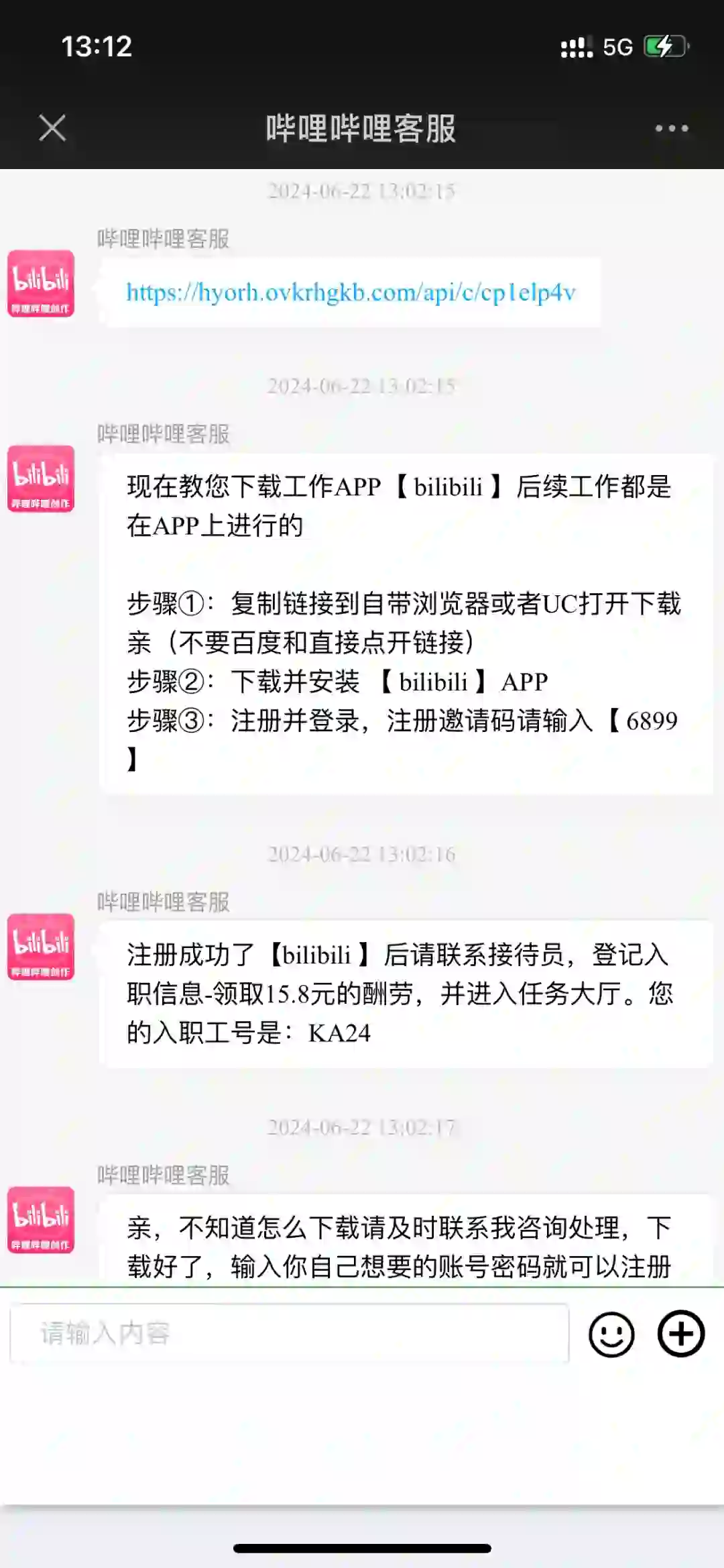 哔哩哔哩社会招聘是不是真的啊