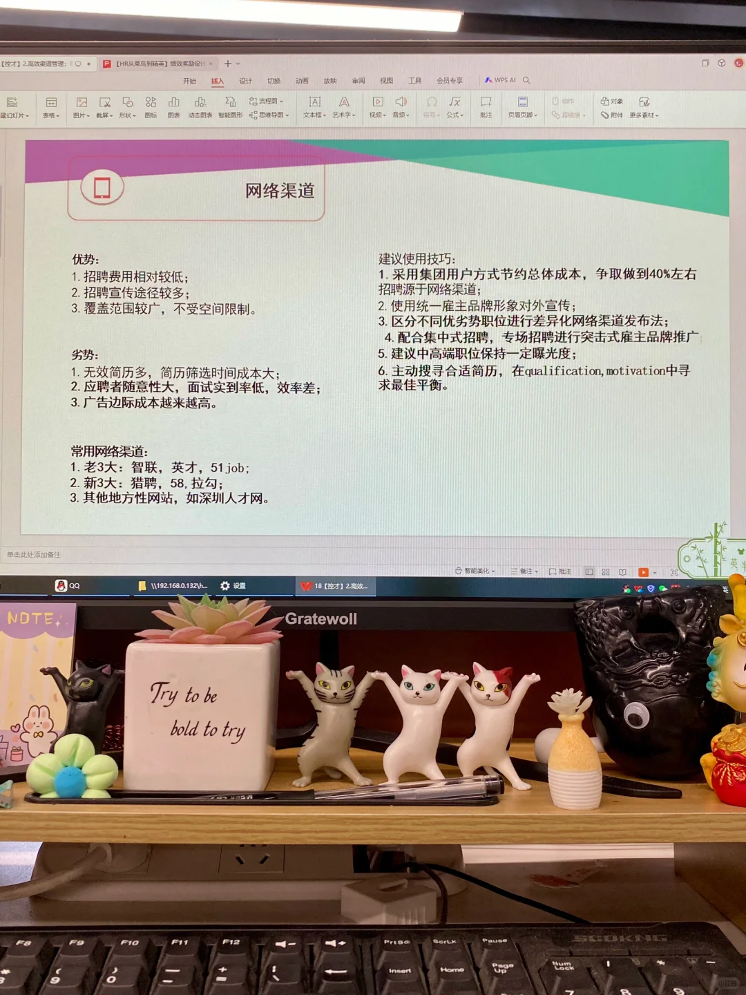 要是我在做招聘之前看到这篇笔记该多好‼️