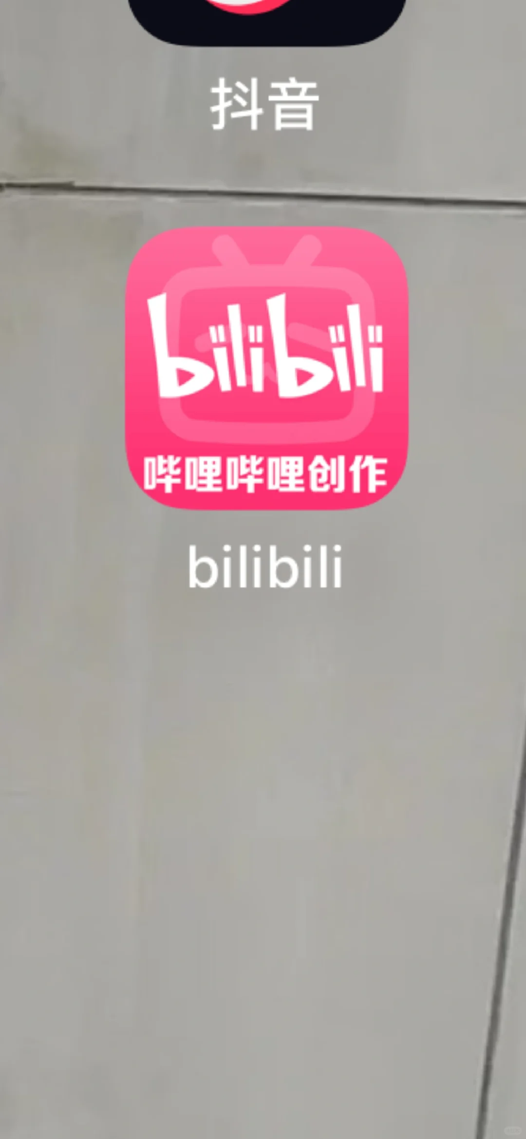 哔哩哔哩社会招聘是不是真的啊