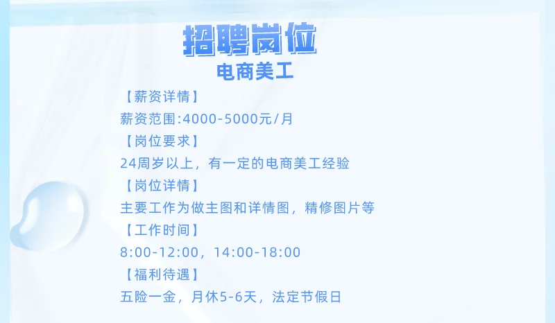 招聘啦招聘啦！寿光外贸公司招人了🌟