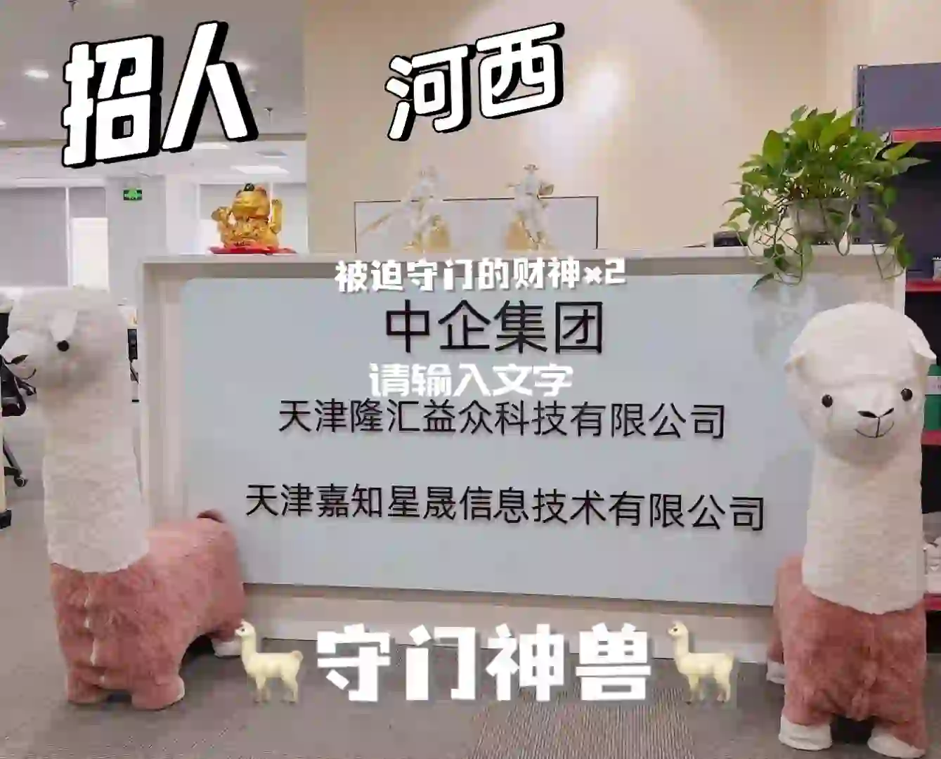 宝子们，缺人，无责底薪，快来