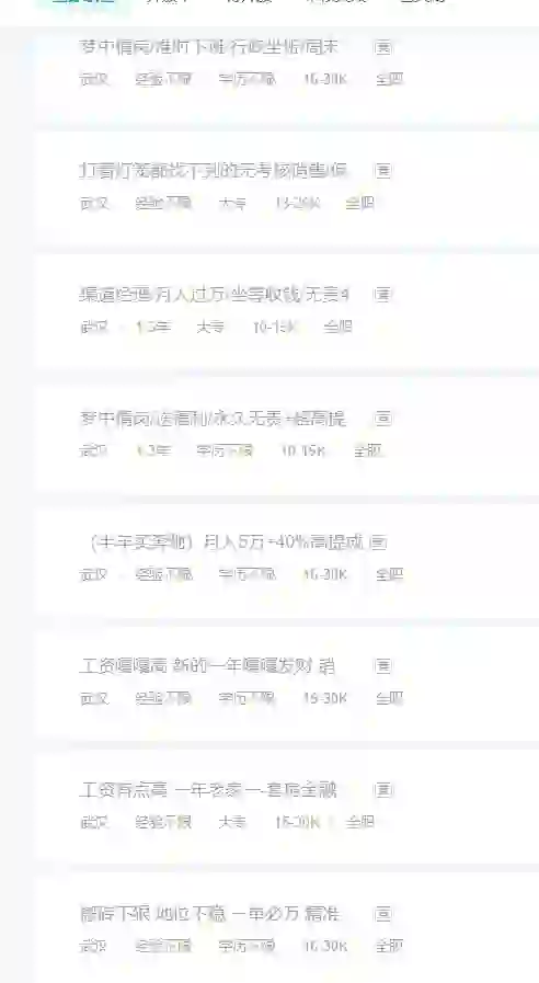 名字越花岗位越火，多而不精，白干！