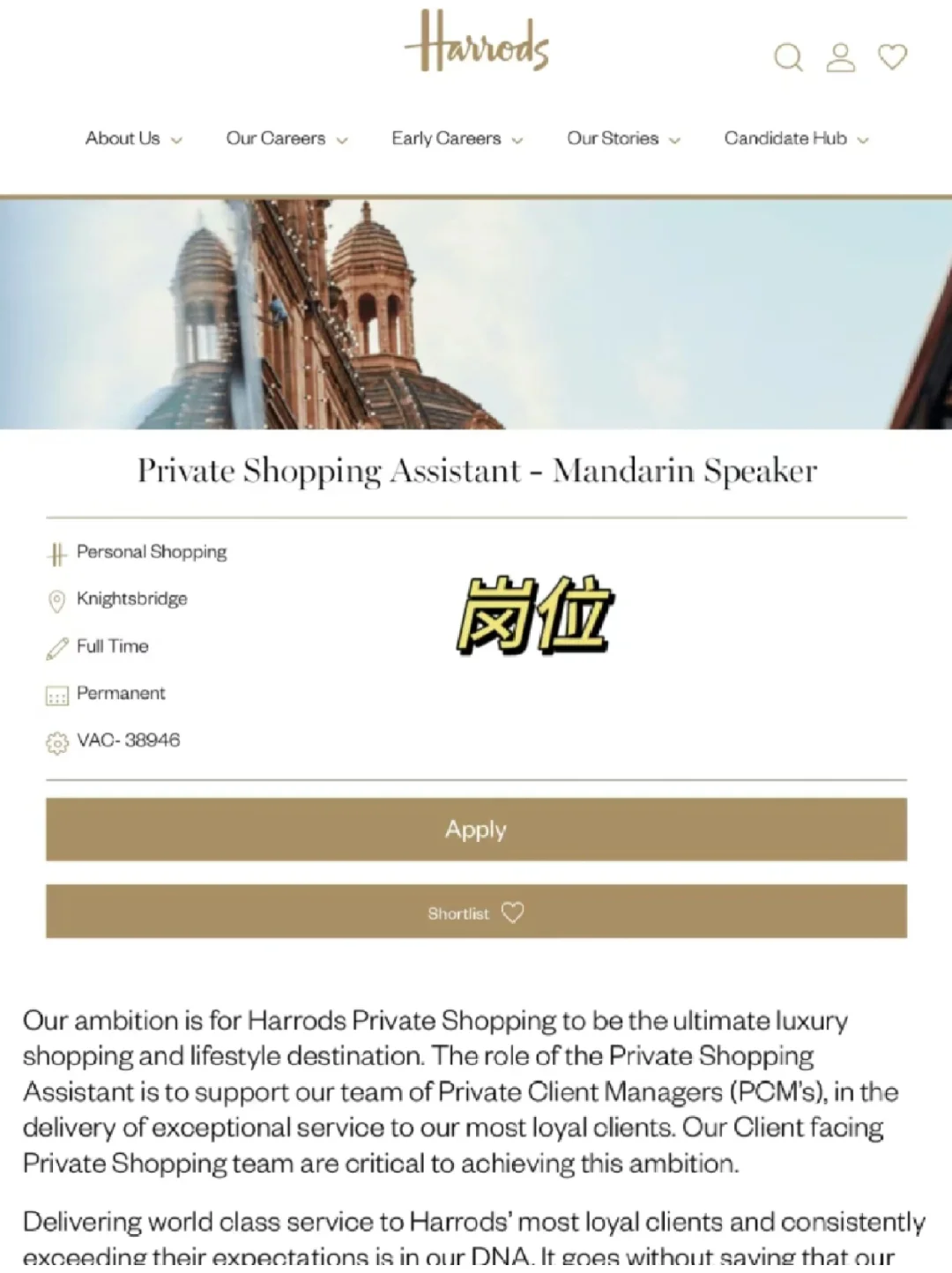 百货公司哈罗德还在捞人|会普通话就行