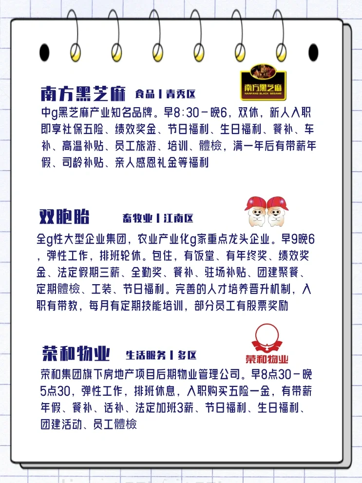 南宁❗️神仙公司合集