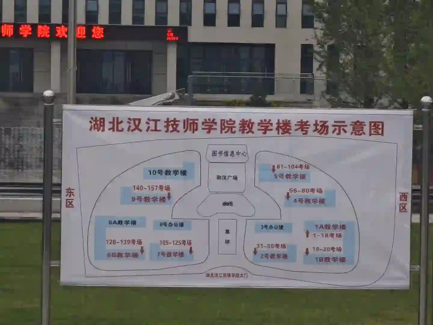 张湾区教师招聘考场分布图！
