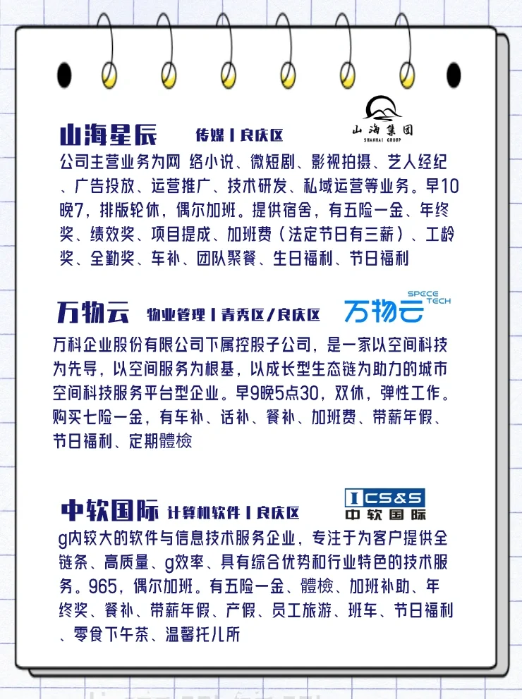 南宁❗️神仙公司合集
