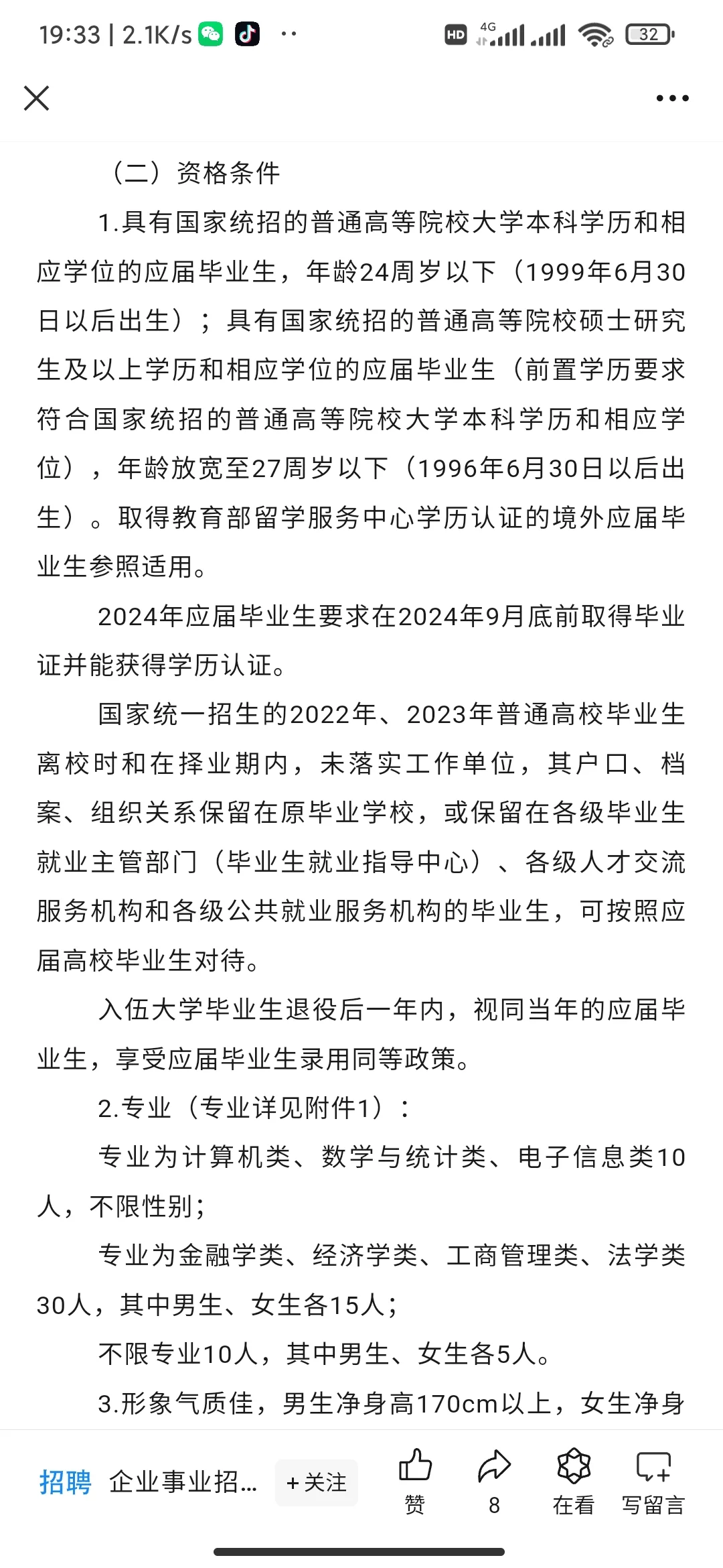 2024年长沙农商行公开招聘公告发布❗❗❗