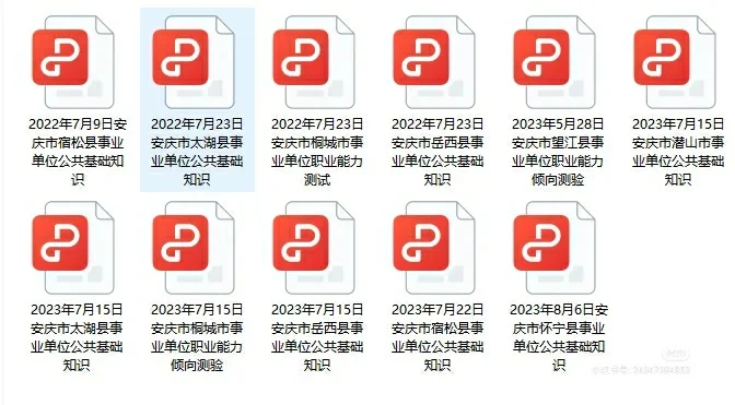 怀宁事业单位公告已出，招聘35人