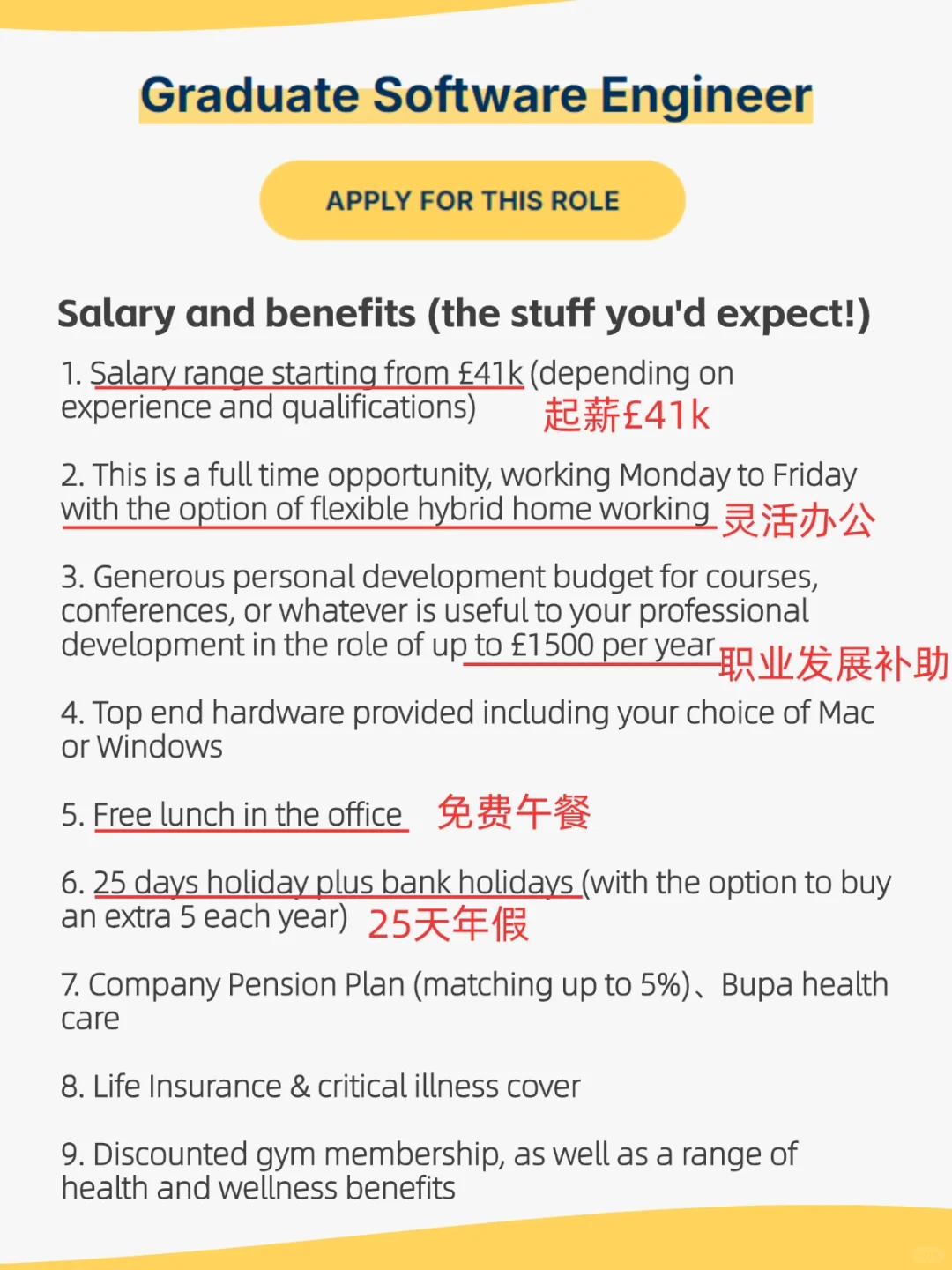 帮英国小众软件公司捞人，起薪£41k+！