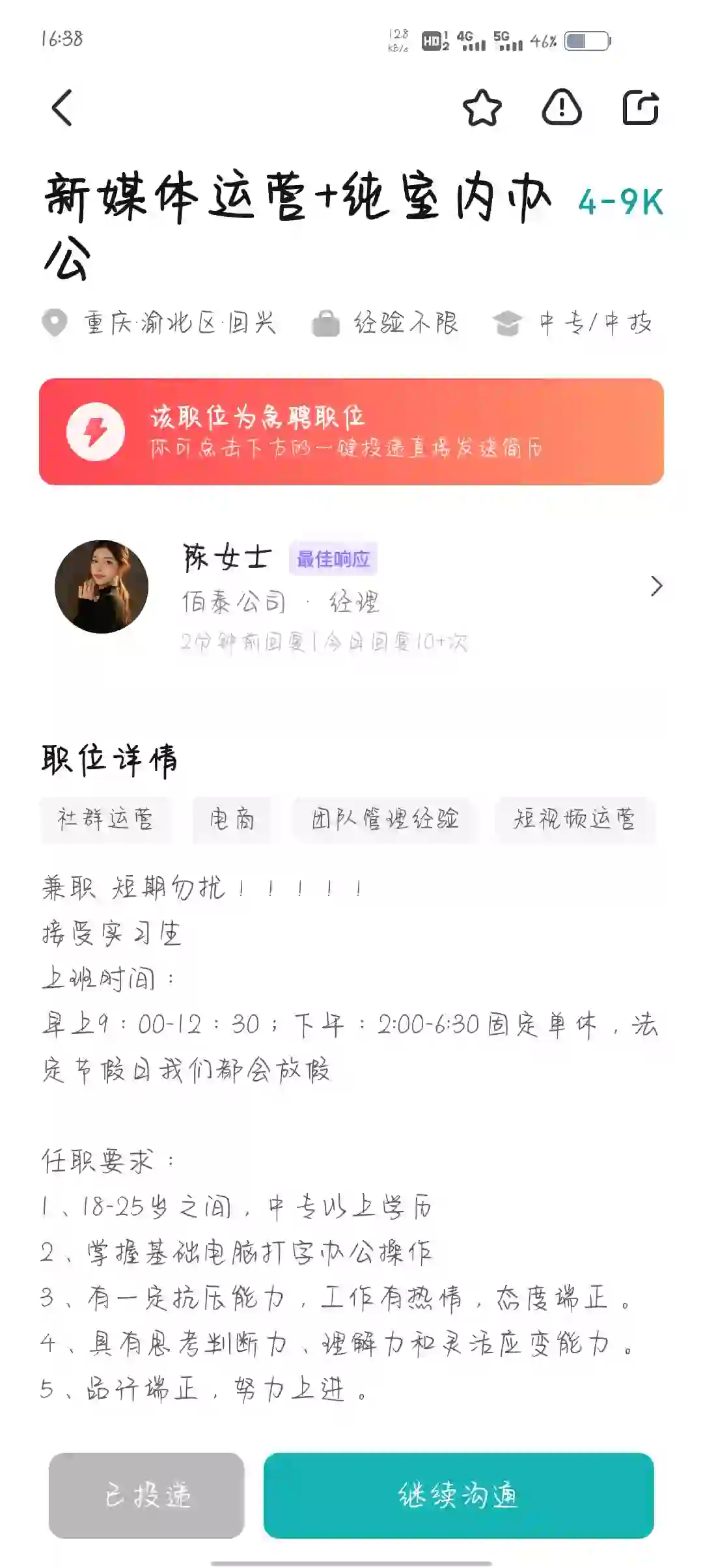 找工作避雷这家公司