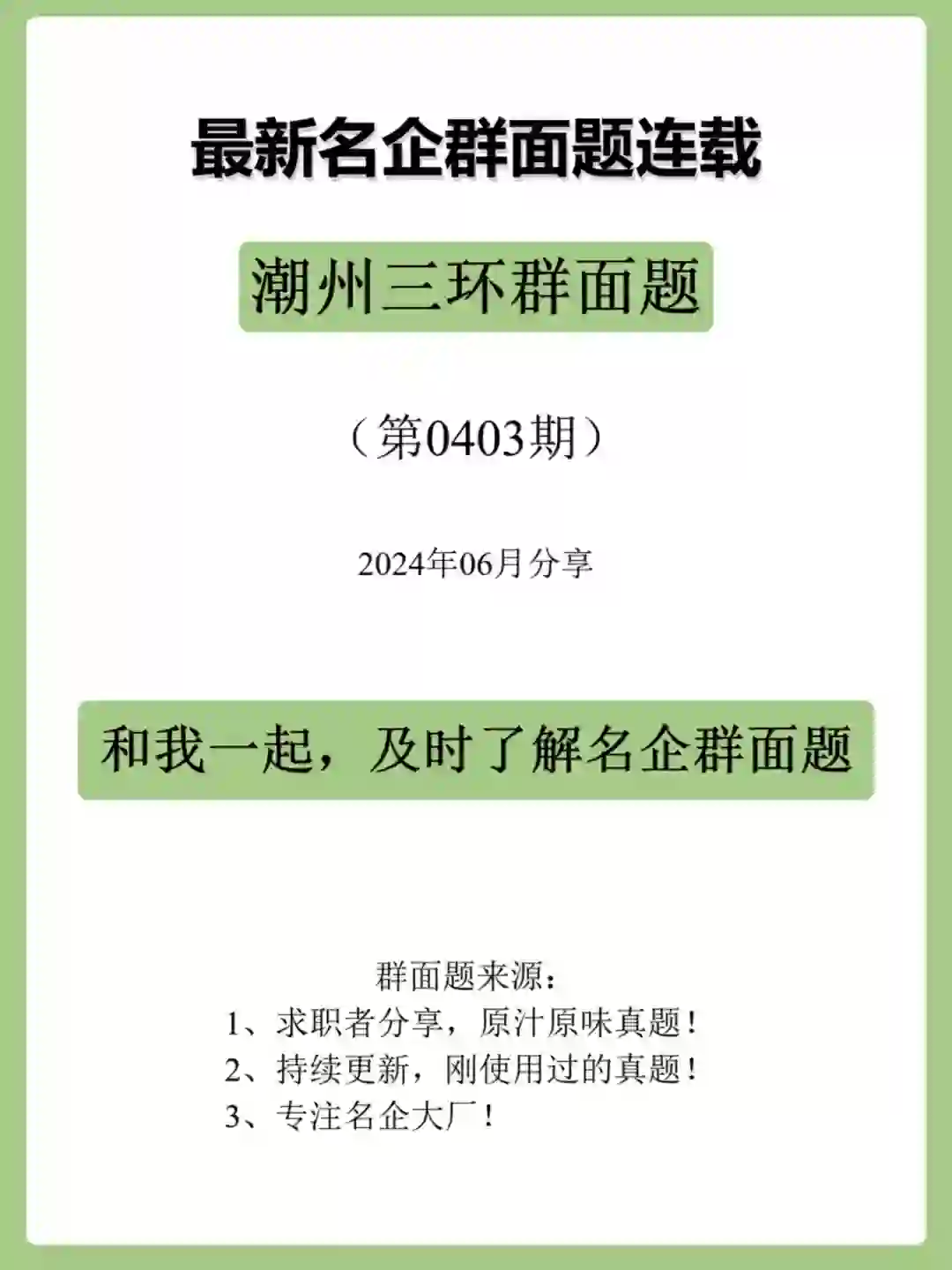 潮州三环群面-采购需要重点把握哪些内容？