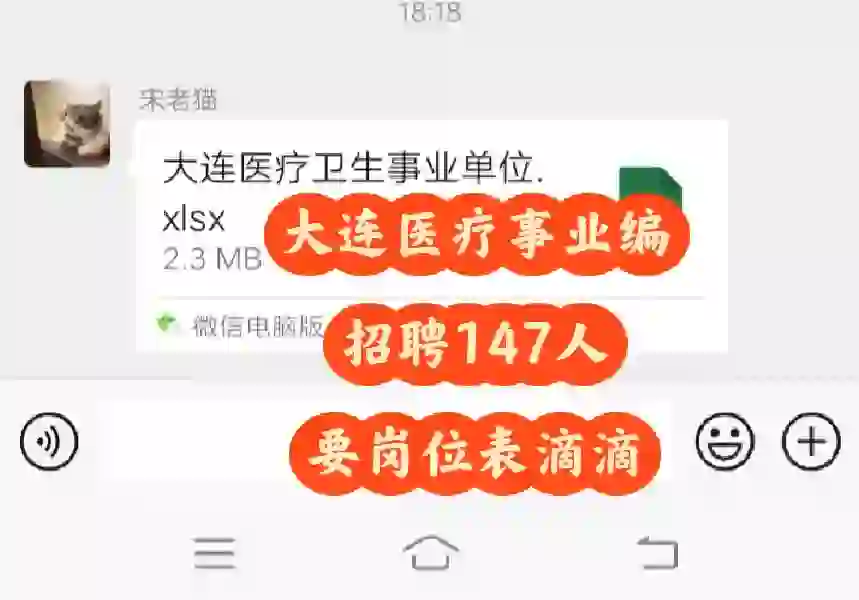 大连医疗事业编招聘147人都是市里好岗