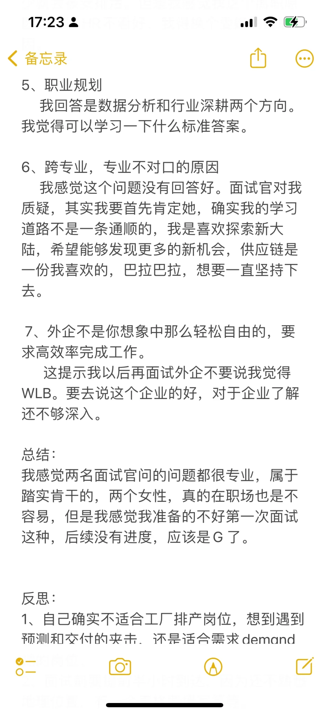 青岛外企泰科供应链岗位面试复盘