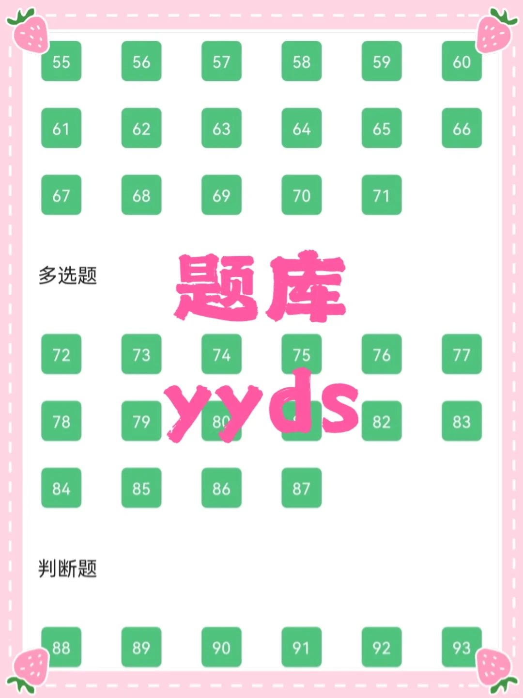 24社区招聘，新增知识点之7月时政