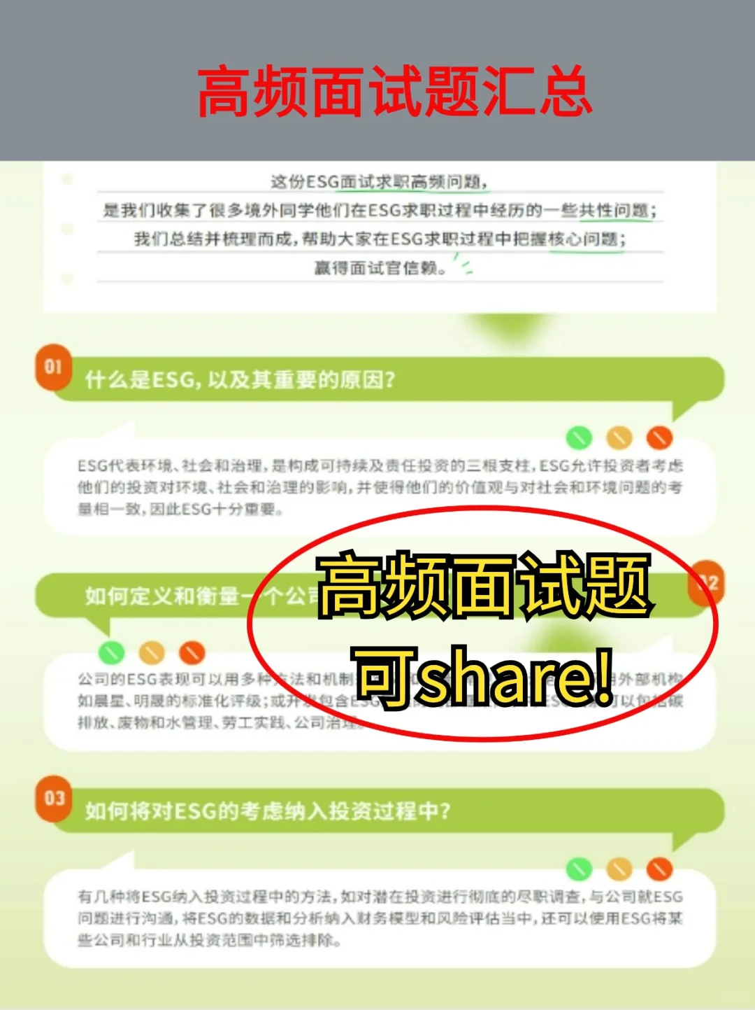 想想都可怕😱6月这么多企业放出ESG岗位