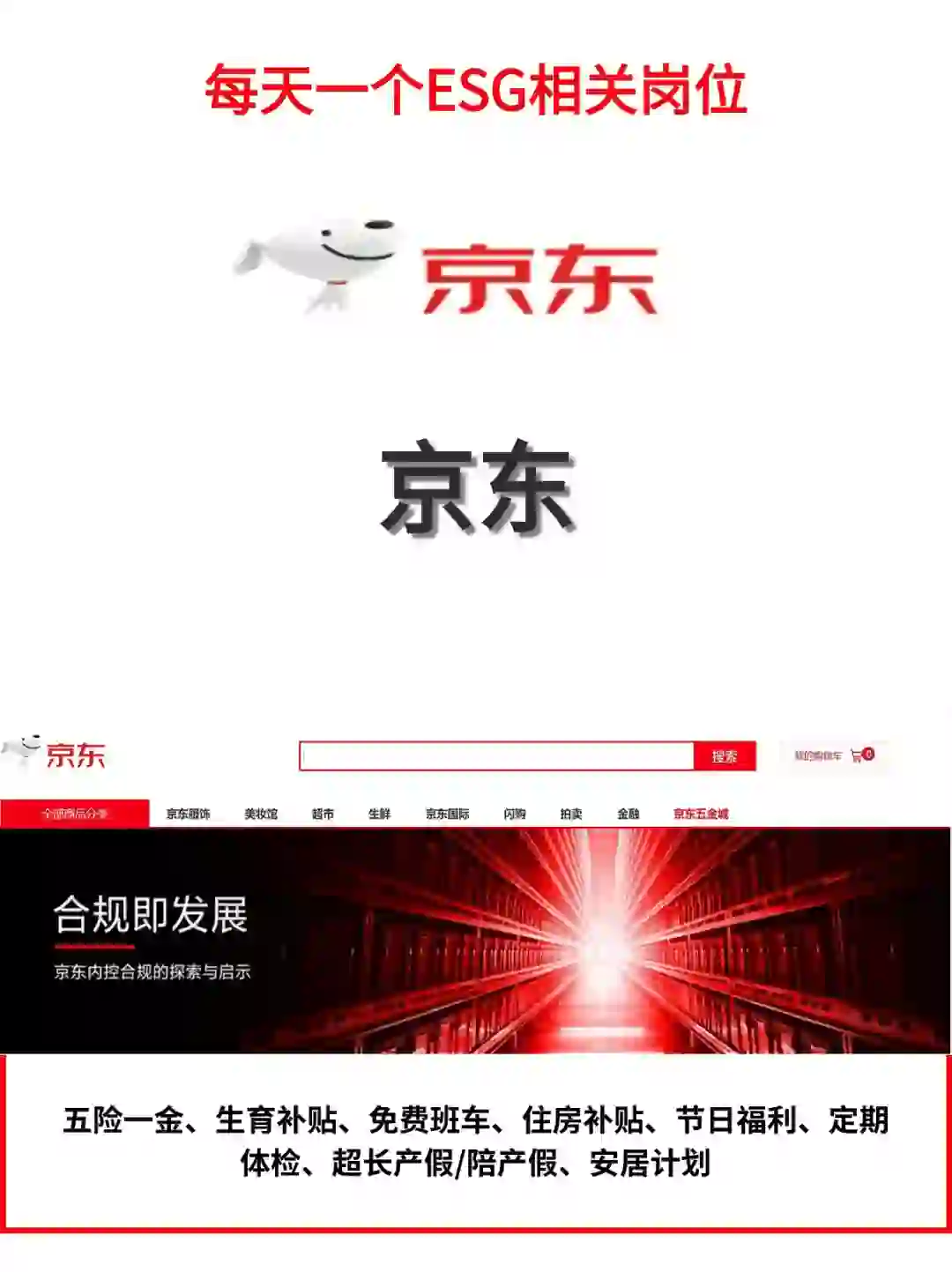 想想都可怕😱6月这么多企业放出ESG岗位