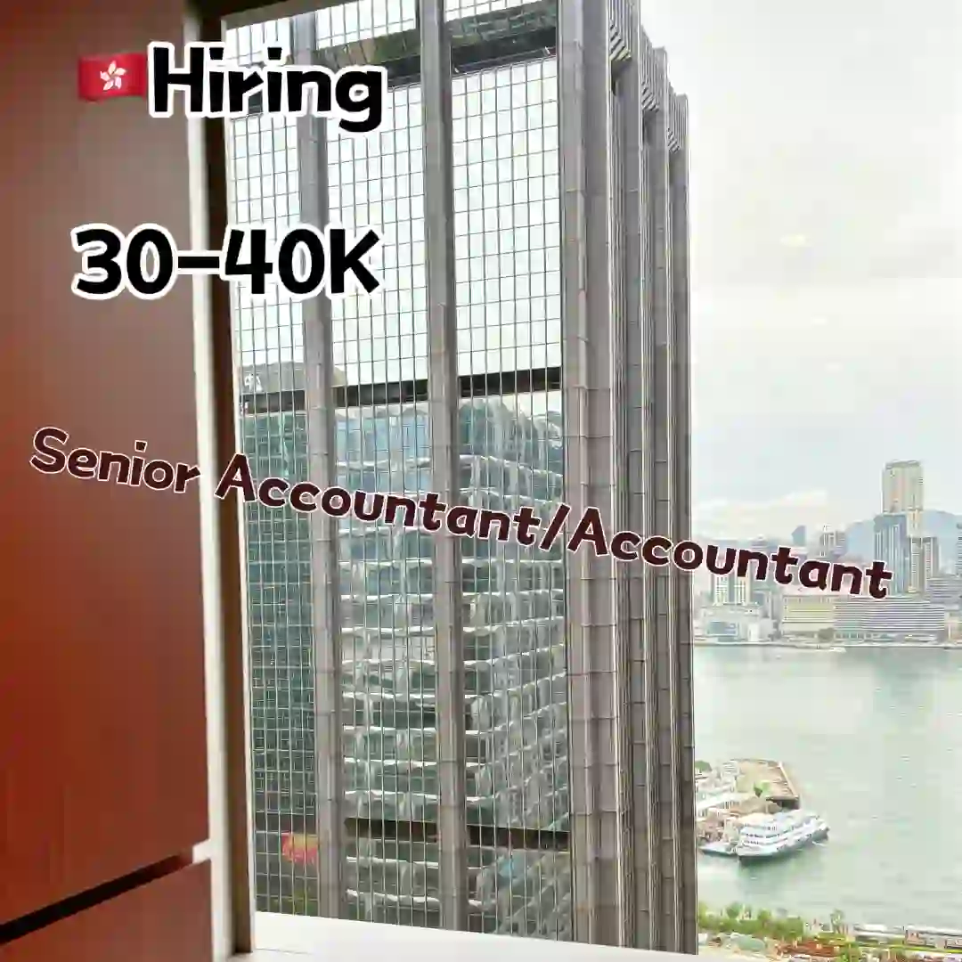 🇭🇰香港上市公司招人啦 會計崗位急招