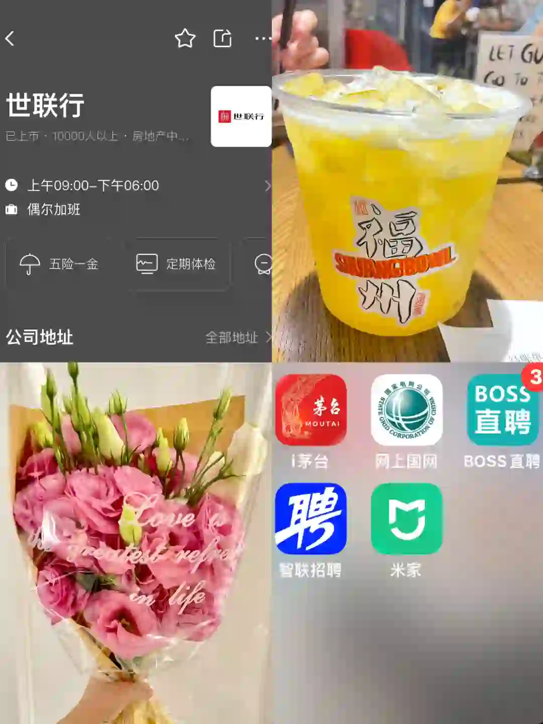 挑战面试福州100家公司5⃣️世联行物业拓展