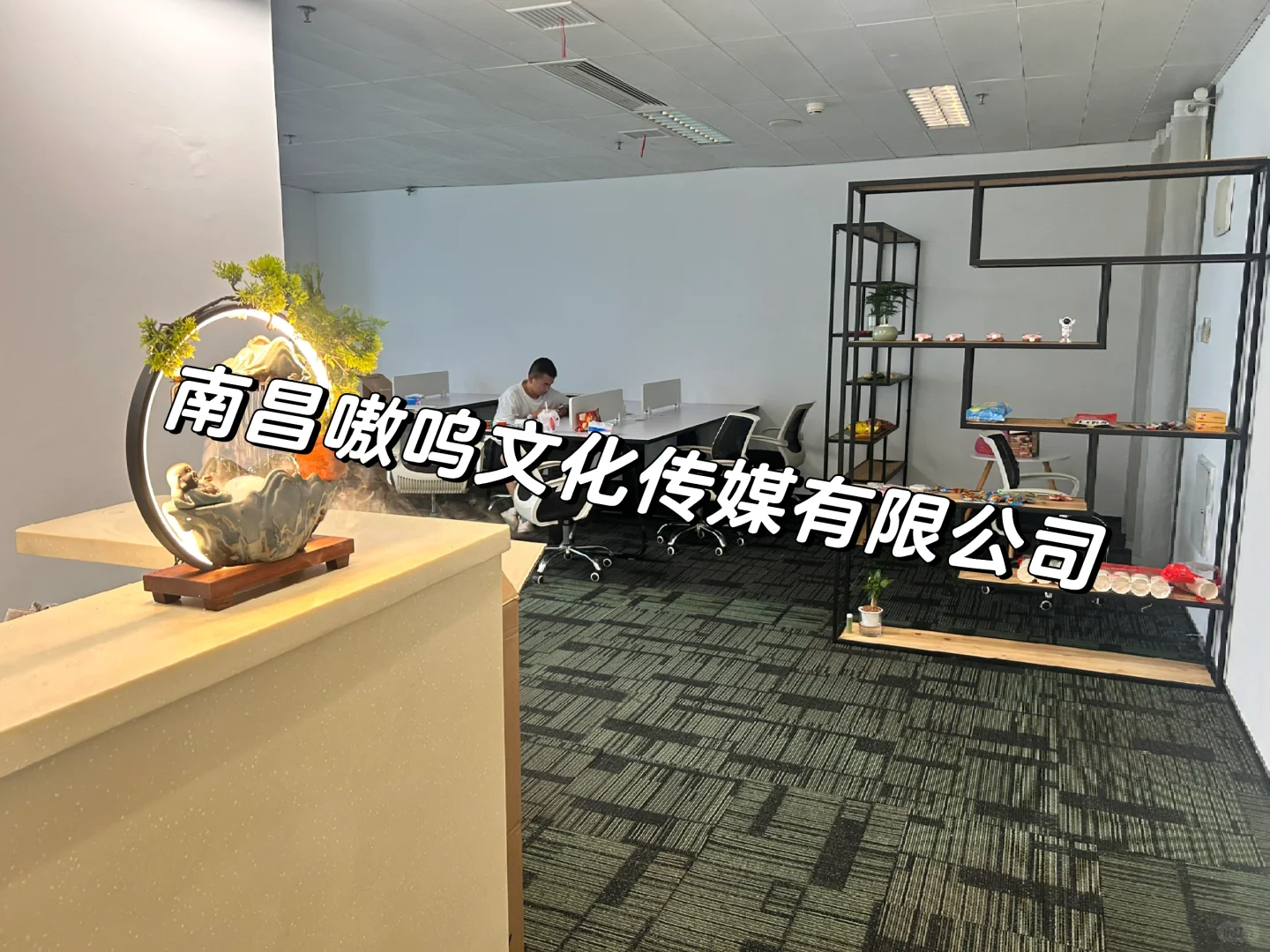 00后入职的一家神仙公司！！！