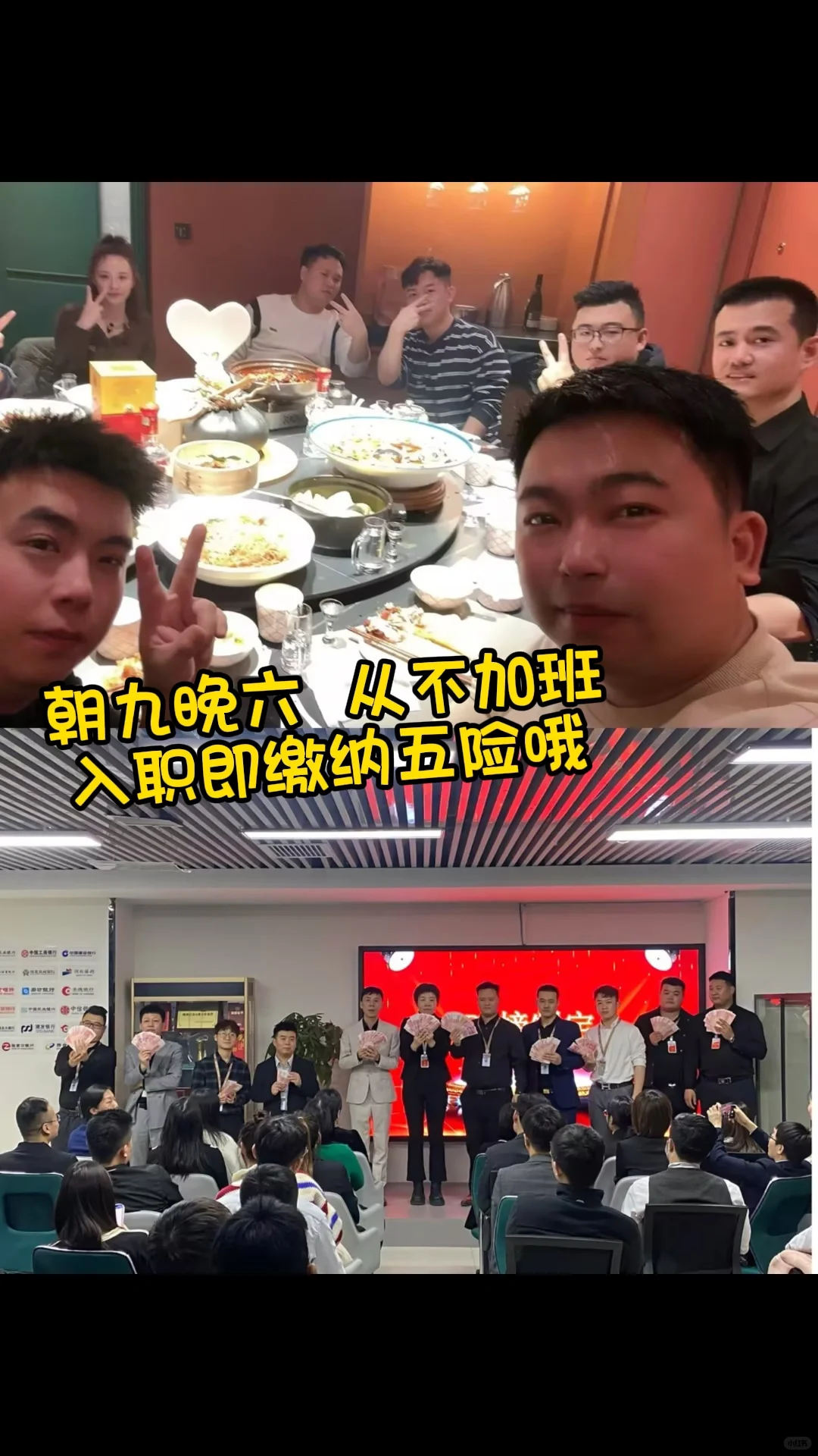 周末双休，上班轻松摸鱼🐟