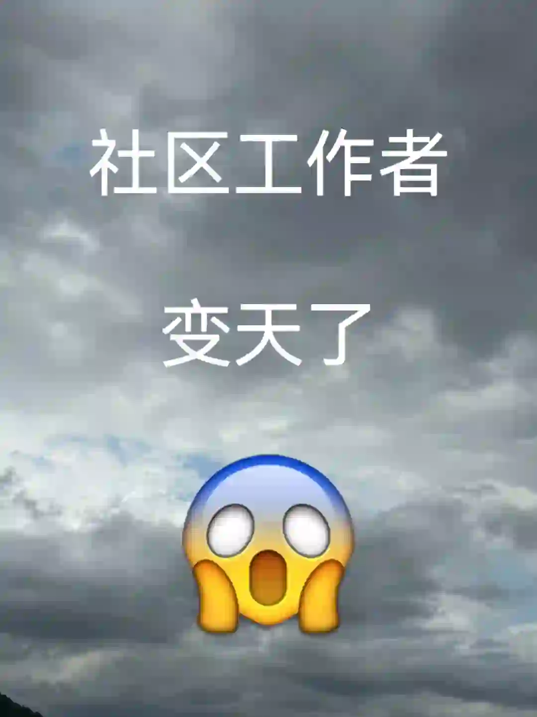 24社区招聘，新增知识点之7月时政